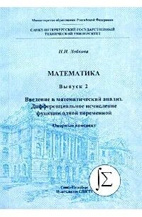 Математика выпуск 1 2