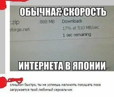 Нашел телку в интернете speed