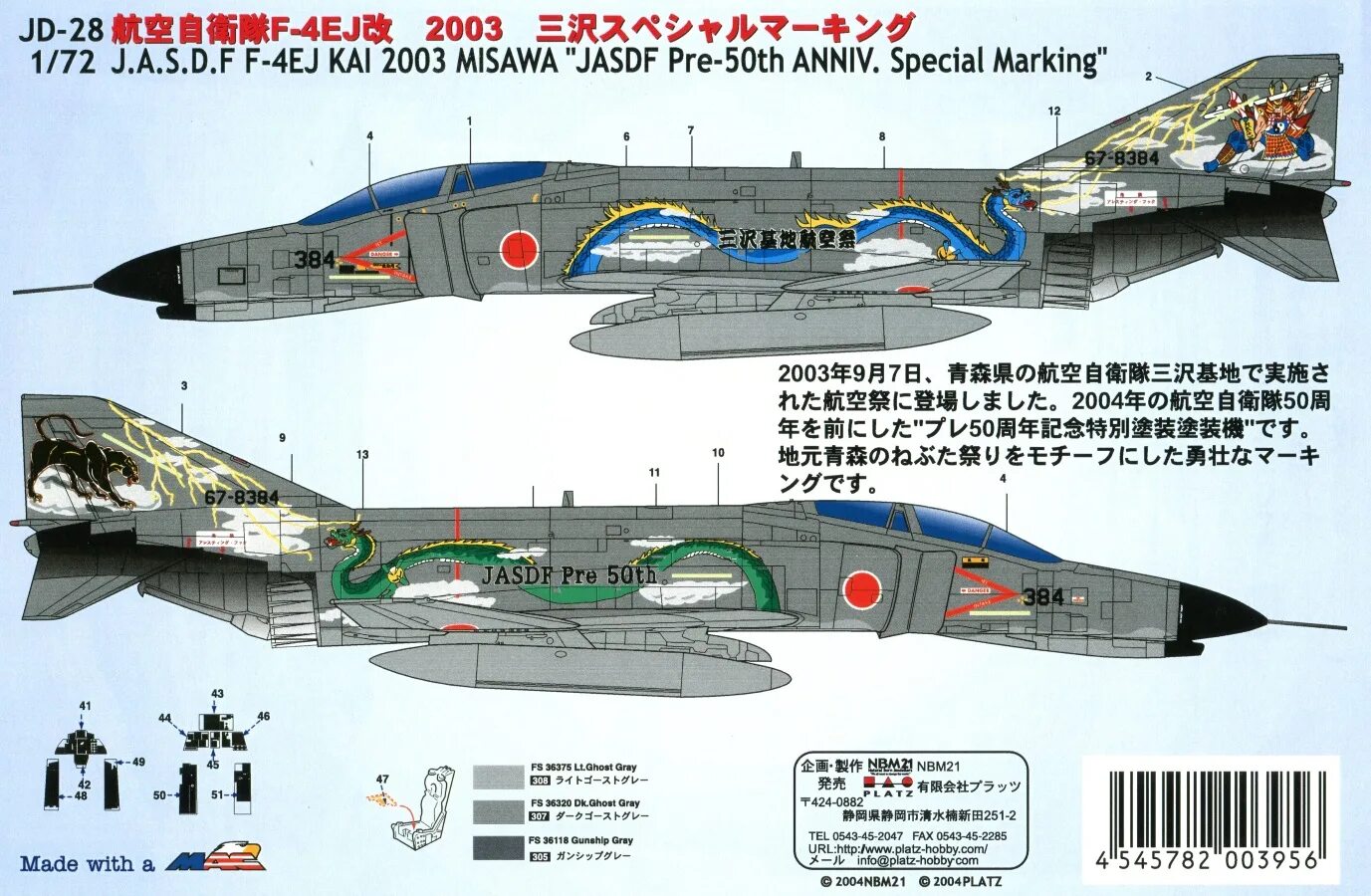 C ii ii ii 8. F-4ej Kai Phantom II. F-4ej Kai Phantom II Decals. F-4ej Kai Phantom II чертёж. F4 Phantom Японии.