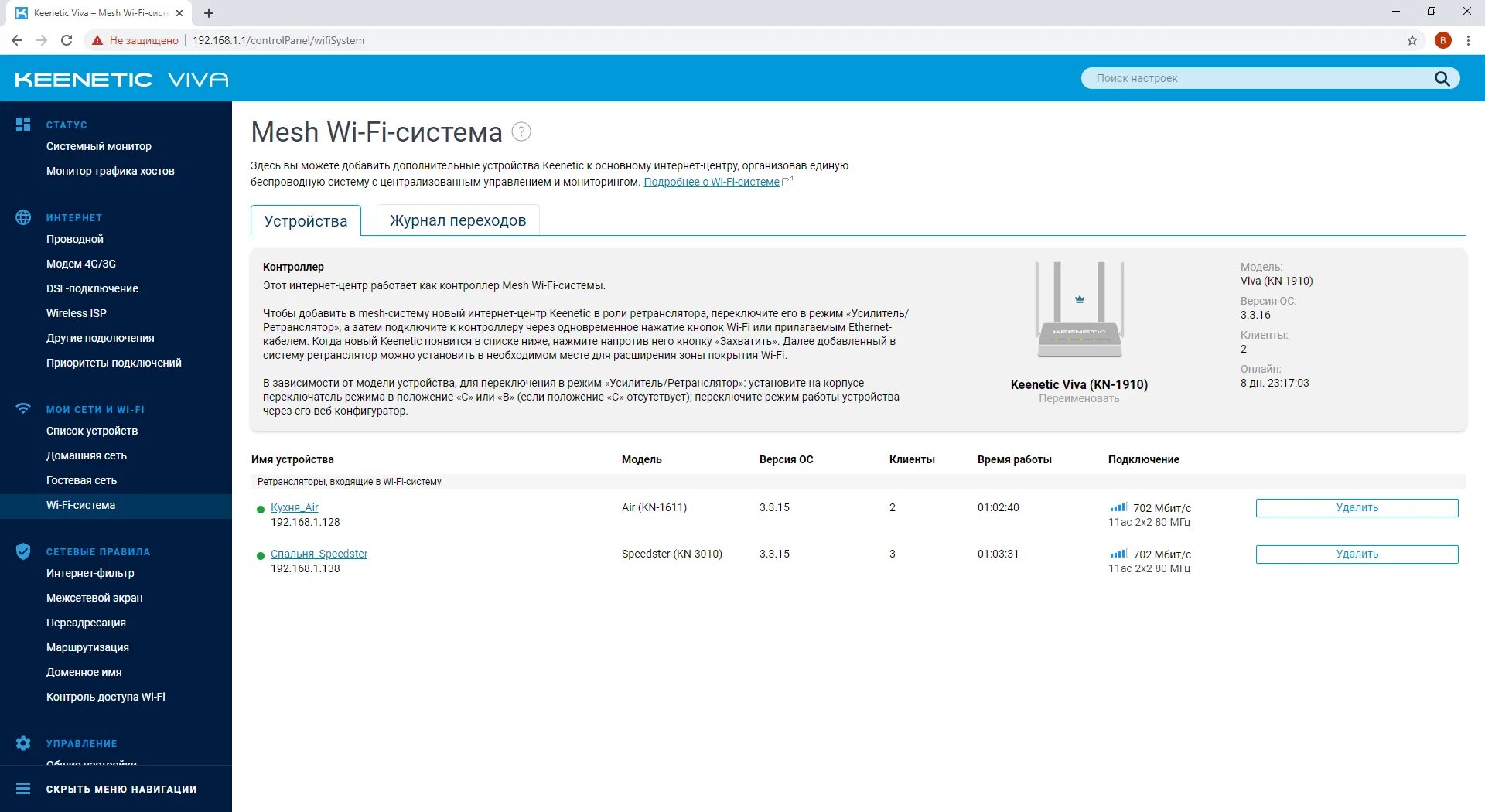 Кинетик бадди. Wi-Fi роутер Keenetic меш. Keenetic Mesh WIFI. Keenetic Giga Mesh. Роутер Keenetic Speedster.