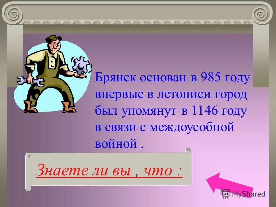 Минологий василия ii. 985 год. Медаль 1985. Прп. 985 года.