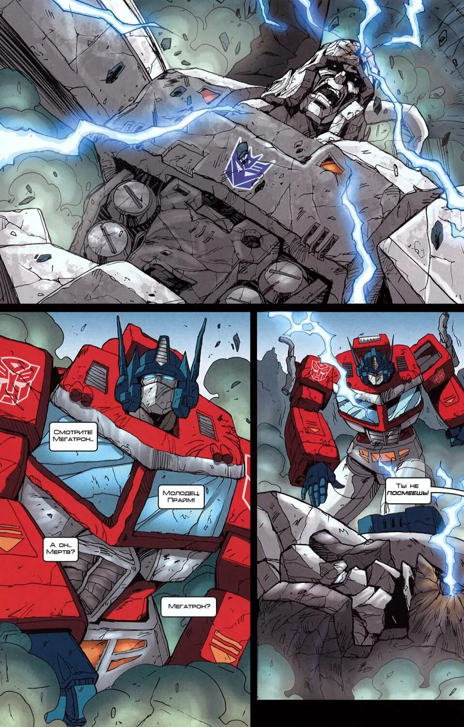 Трансформеры idw. Трансформеры марвел обложки кэп. Трансформеры разбитое стекло комикс. Transformers idw 2019. Трансформеры idw постеры.