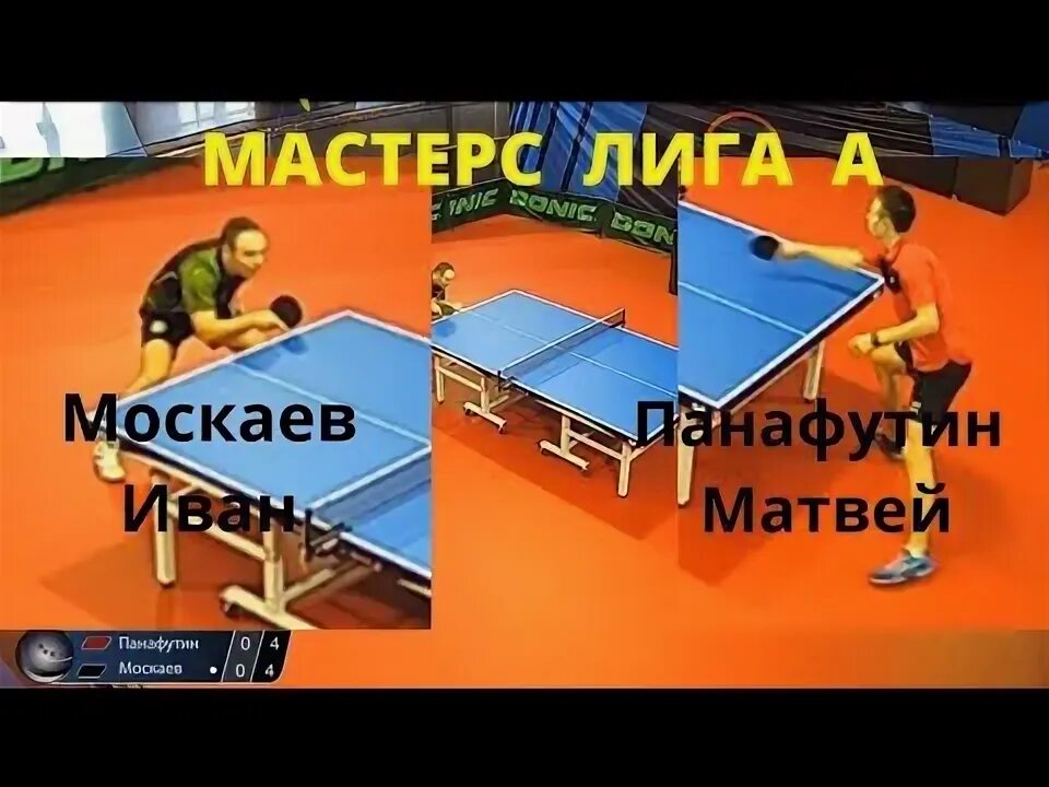 Мастерс настольный теннис. Саранск настольный теннис коммерческие турниры. Мастерс настольный теннис. Мастерс лига настольный теннис. Гусалов матвей настольный теннис.