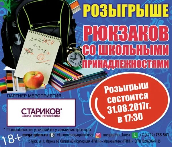 читай город курск мегагринн. днс мега грин белгород. мегагринн читай город. мегагринн читай город. аниме магазин в белгороде мегагринн.