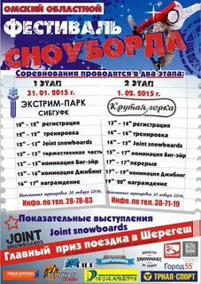 Экстрим парк сибгуфк