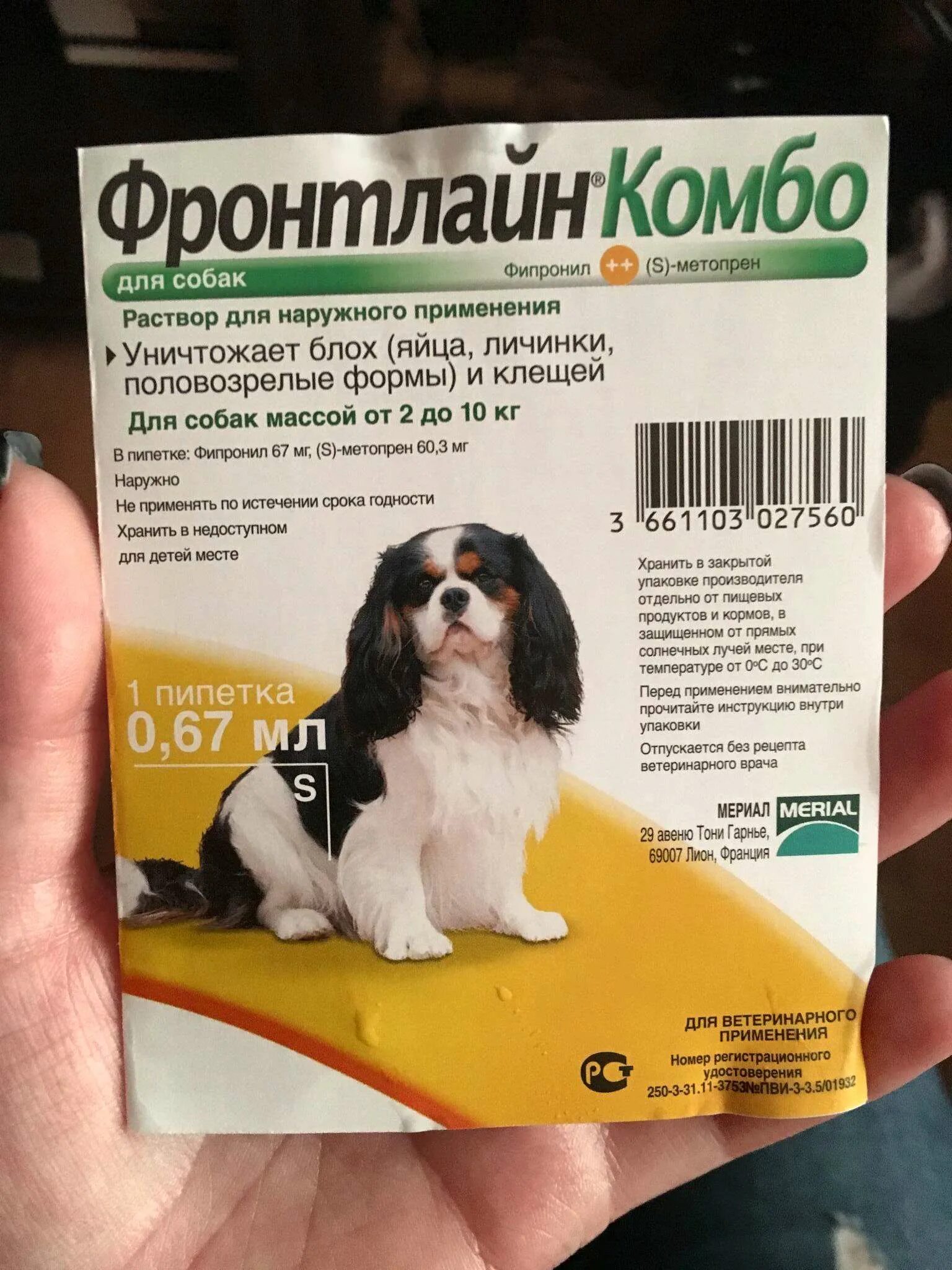Фронтлайн капли до 10 кг. Капли фронтлайн для собак 2-10 кг. фронтлайн комбо для собак до 2кг. фронтлайн комбо 2-10 кг. фронтлайн комбо для собак 2-10 капли.