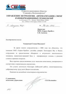 Славнефть мегионнефтегаз