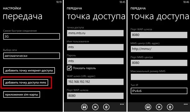 Параметры точки доступа теле2. Точка доступа теле2 интернет. Настроить точку доступа теле2. Ручная настройка точки доступа. Настройки телефона теле2