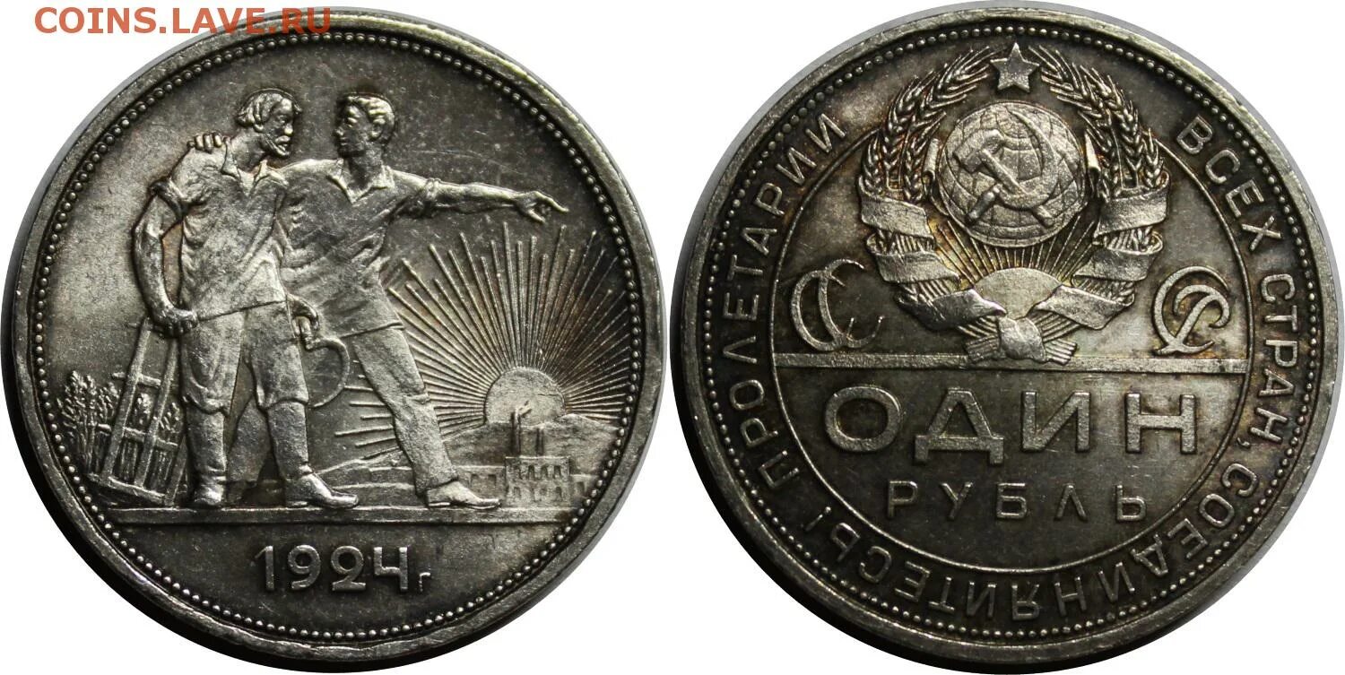 1 к 1924 г. Биржа монет. Здание биржи монета. KCS монета биржи. Биллоны 21 года 50.