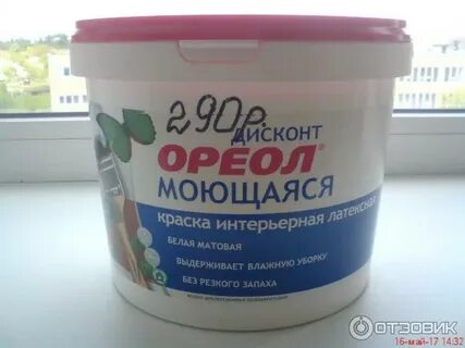 Краска для стен без запаха быстросохнущая