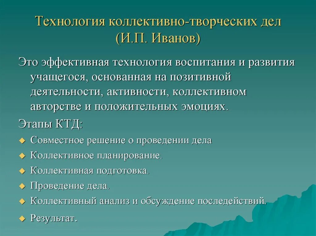Мешал основа