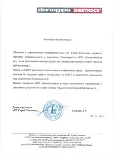 Кг строй