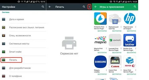 Где можно напечатать с телефона