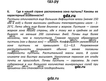 История 7 класс параграф 27 вопросы