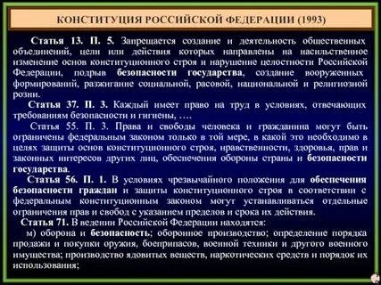 Статьи связанные с выборами