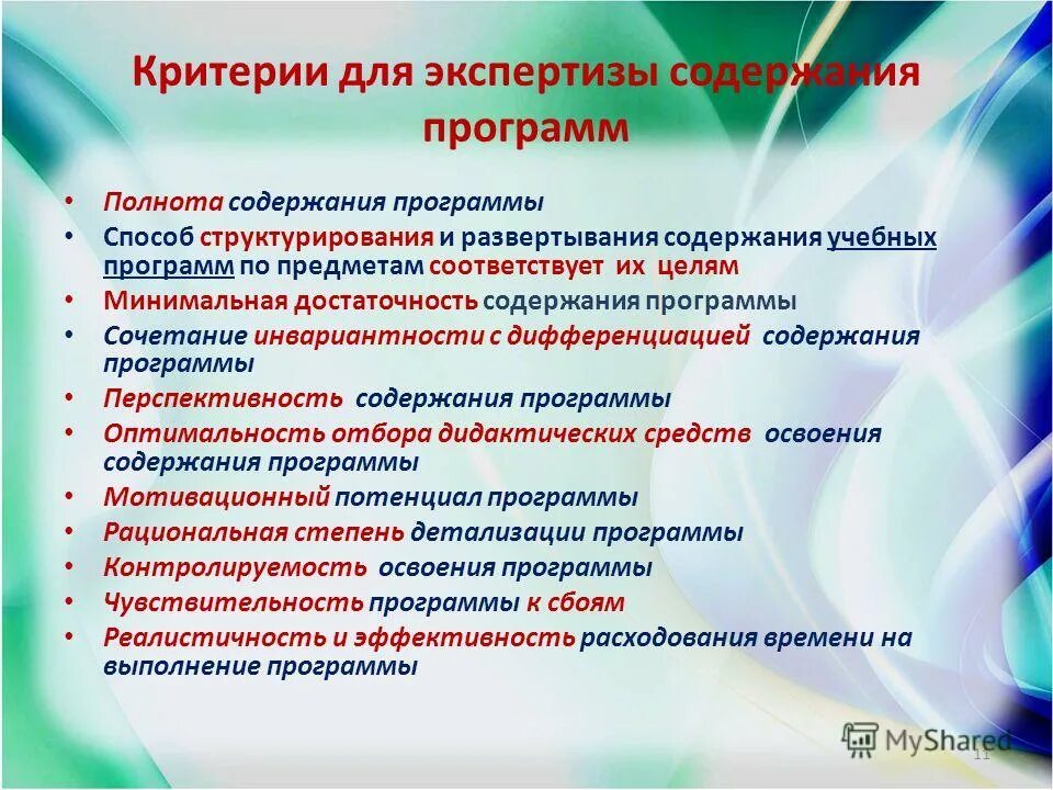 Структура заключения специалиста. Содержание эксперта. Содержание эксперта. Структура и содержание заключения эксперта. Содержание эксперта.