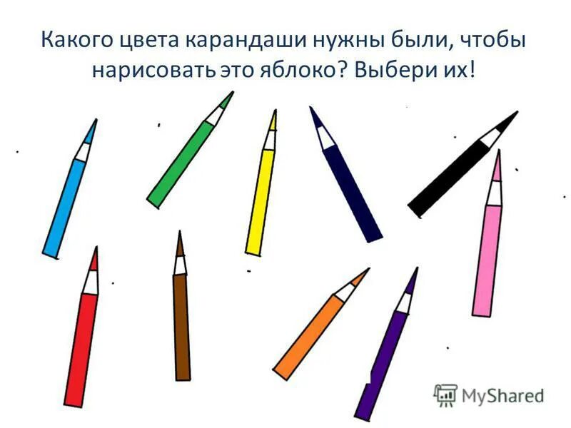 Какого цвета цель. Какого цвета цель. Таргет цвет. Цели и задачи для детей. Опыты с молоком для дошкольников.