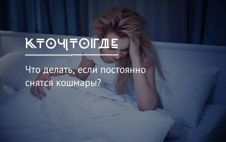 Чтобы снилась каждую ночь