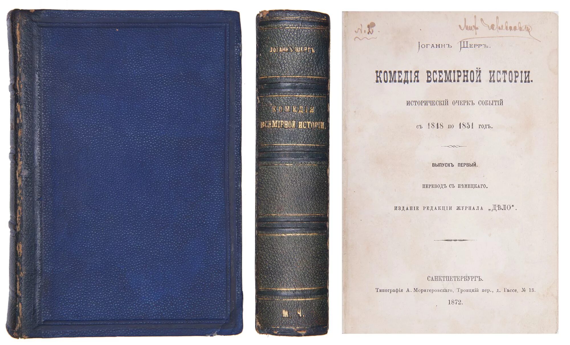 Шерр другая история. Повелитель тьмы другая история мира магия. Германия книга. Шерр другая история. Пленница аида анастасия шерр книга.