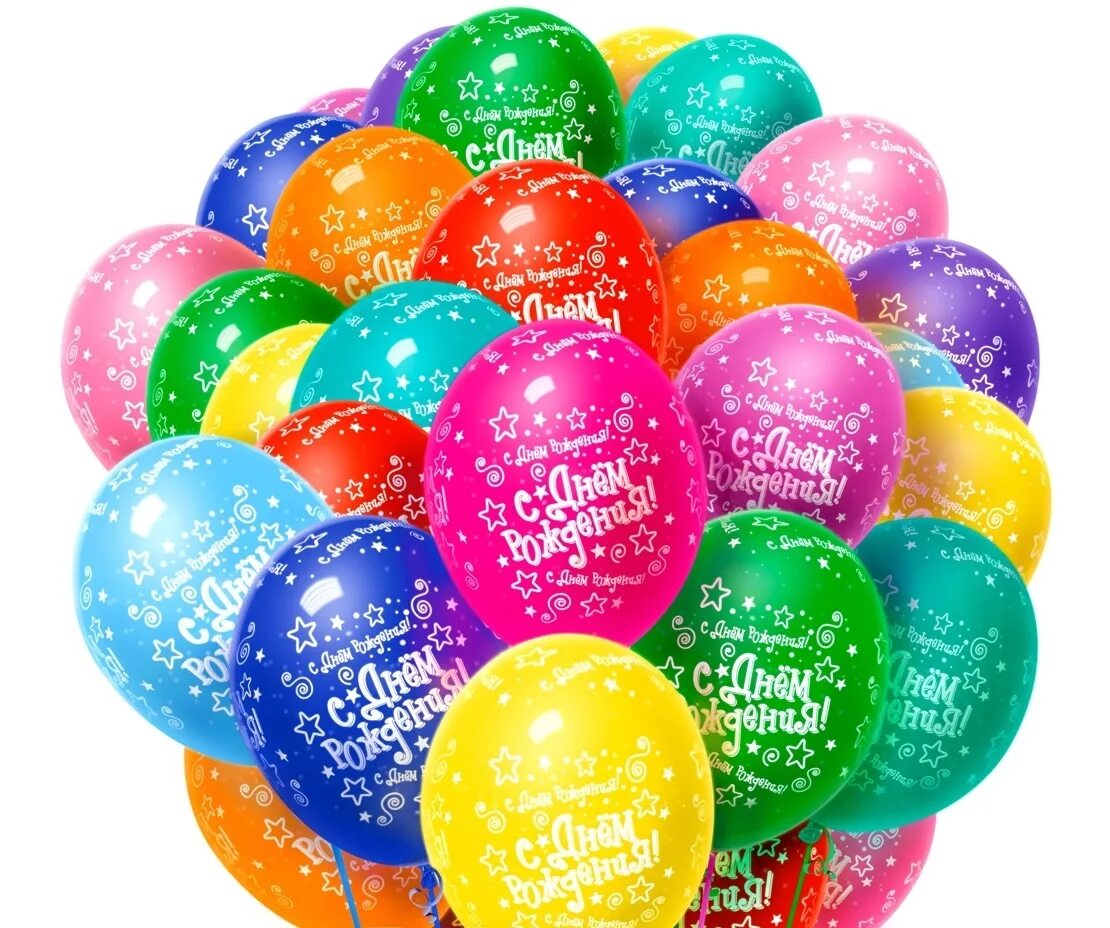 Шары с днем рождения. С днём рождения шарики. С днём рождения шары воздушные. С днем рождения воздушный шар. Поздравление женщине с шарами