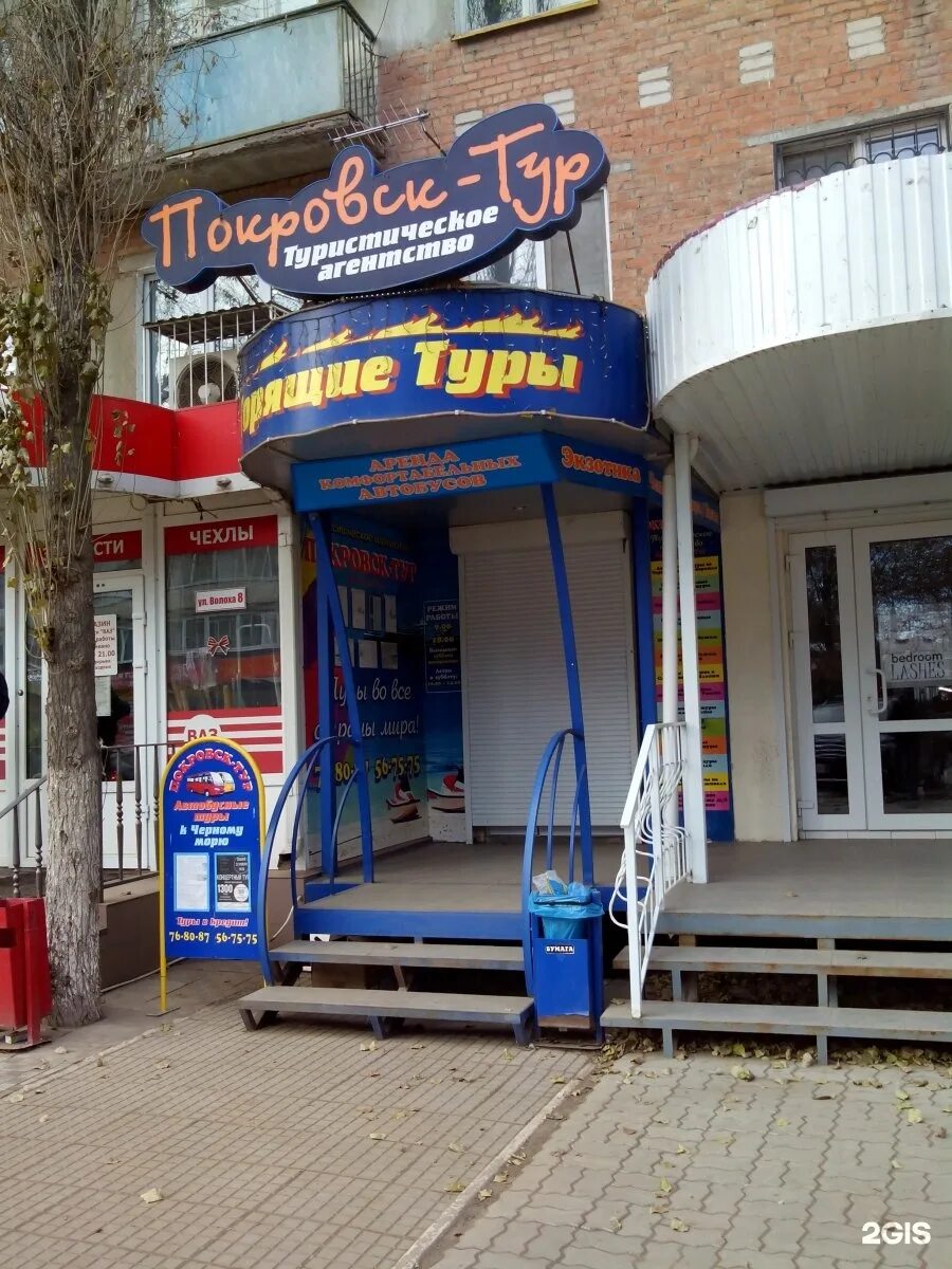 Покровск тур энгельс официальный сайт. Покровск тур энгельс официальный сайт. Энгельс) гостиница. Recognised as an institute of eminence by the ministry of education, government of india. Покровск тур энгельс.