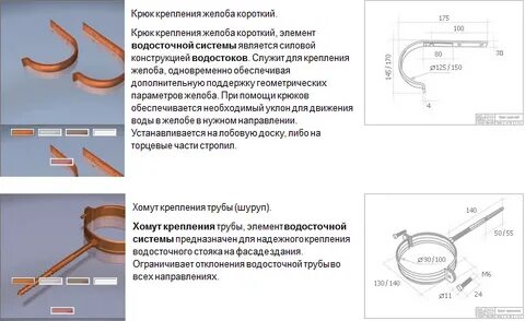 Держатель трубы расстояние