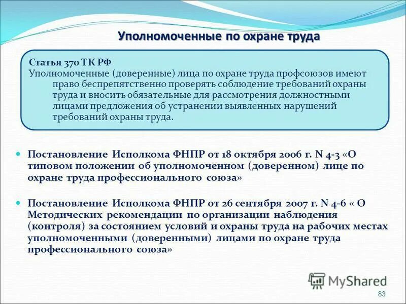 Несчастный случай при исполнении трудовых обязанностей