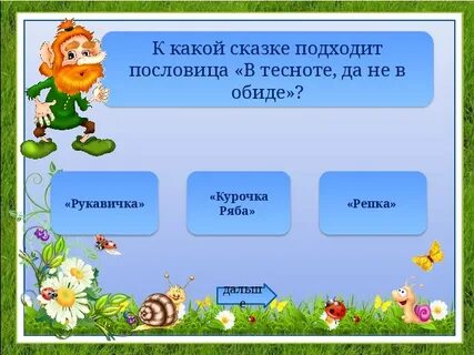 Обижено словосочетание