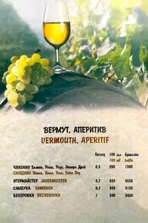 Белая ночь меню