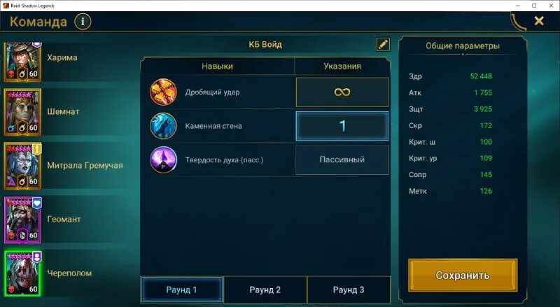 митрала гремучая таланты raid