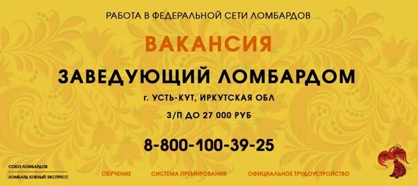 Почта усть кут режим. Скупка усть-кут. ломбард в усть куте. город усть кут магазин ломбард.
