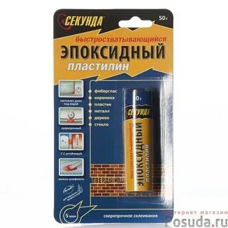 Эпоксидный пластилин