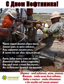 Когда будет премия ко дню нефтяника