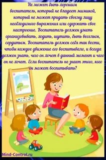 Добрые воспитатели
