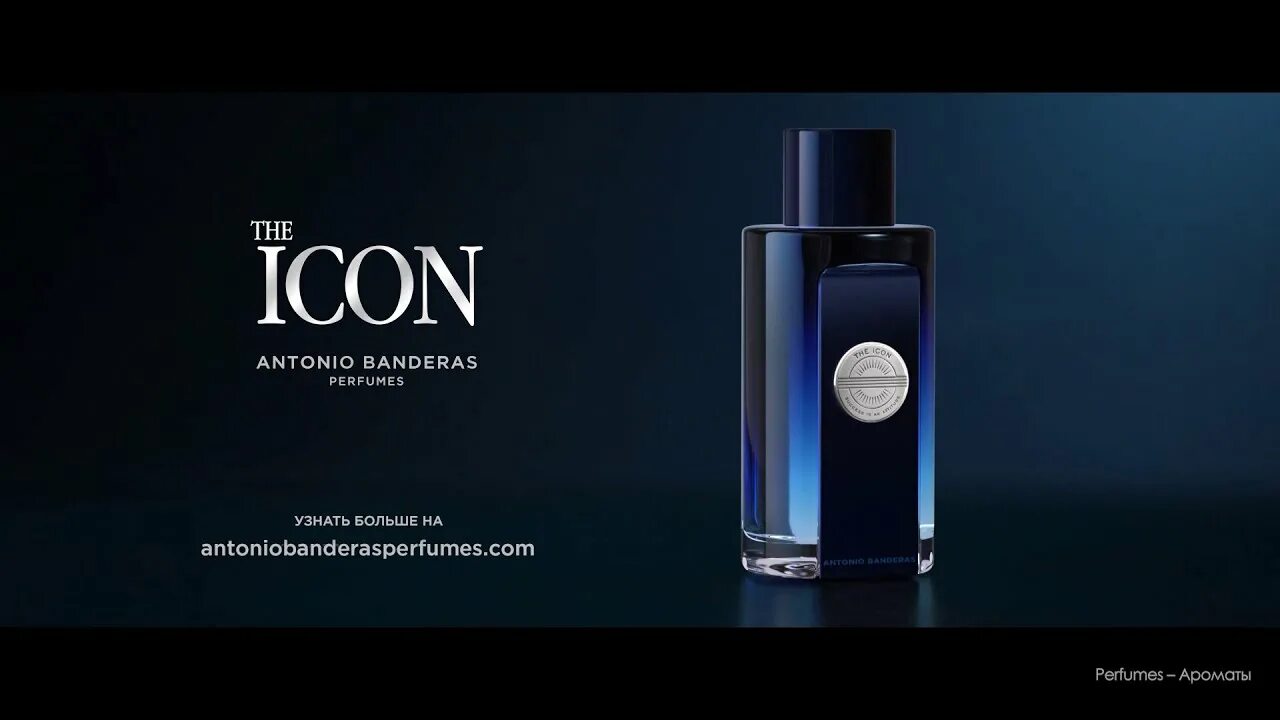 Icon antonio banderas цена. Антонио Бандерас духи мужские icon. Мужской Парфюм Antonio Banderas icon. Icon Antonio Banderas туалетная вода. Духи бандерос Айкон.