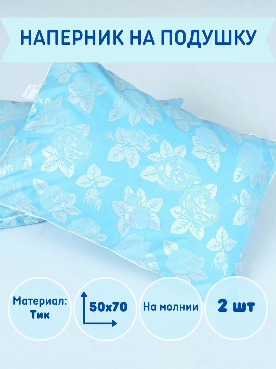 Совместные покупки - Волгоград - Наперник, 70*70 см, 10 шт : СадоводСП Соверши г