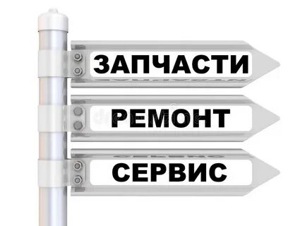 Слово отремонтировано