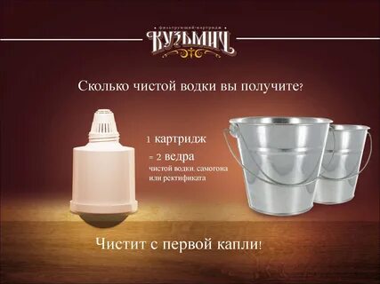Фильтр кувшин для самогона