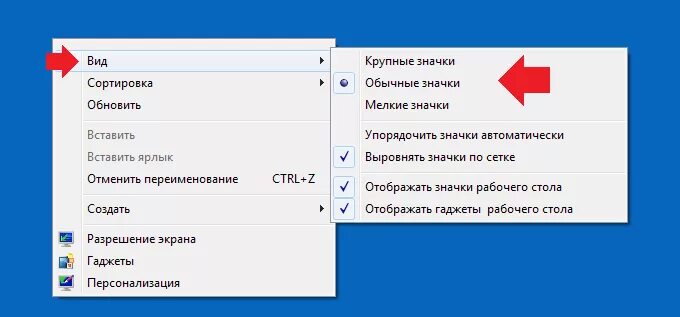 Как увеличить ярлыки. Крупные значки на рабочем столе. Как уменьшить значки. Как уменьшить значки на рабочем столе. Изменить Размеры значков.