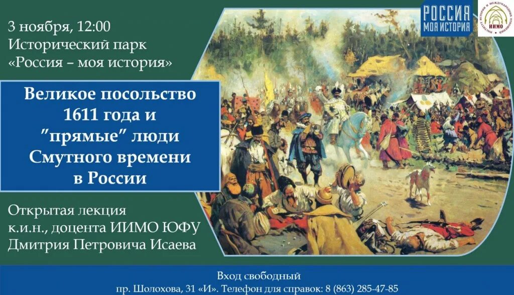 21 ноября в истории