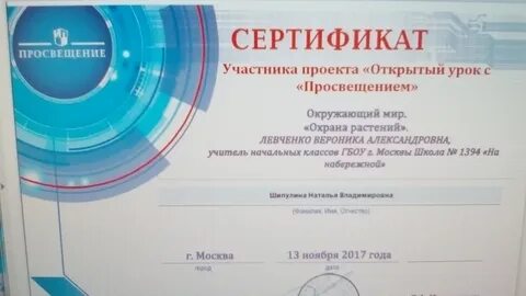 Просвещение уроки