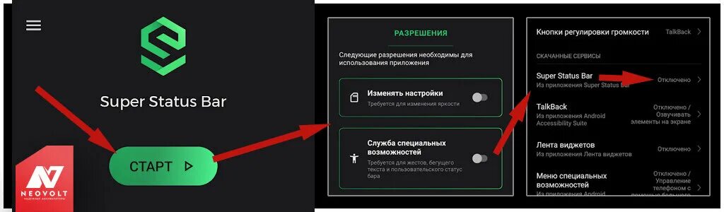 Как сделать статусы на андроид