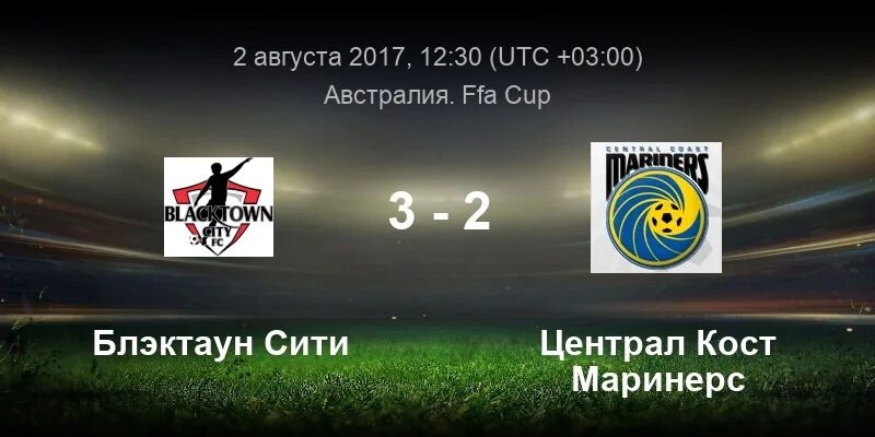 Централ кост мельбурн прогноз. Ставки букмекеров на матч коста рика голландия.