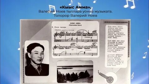 Песня на якутском