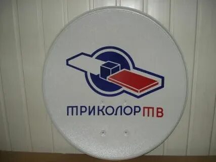Ремонт триколор