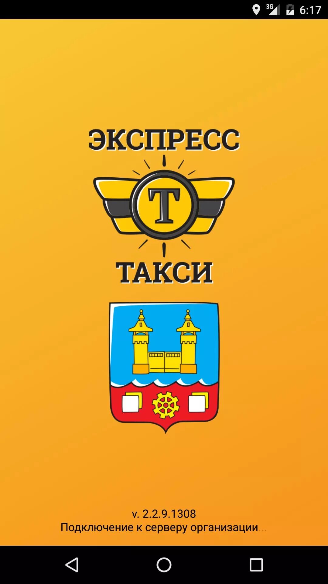 Такси экспресс Усолье Сибирское. Такси Усолье. Такси Усолье-Сибирское теле2. Такси экспресс Усолье-Сибирское номера. Такси усолье телефон