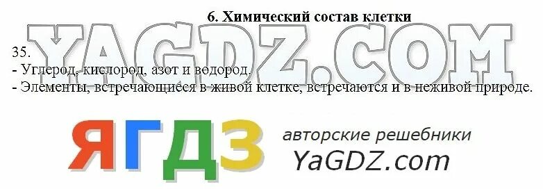Кубановедение 2 класс стр 53. Учебник русского языка 8 класс шмелев. кубановедение 3 класс учебник ответы на вопросы.