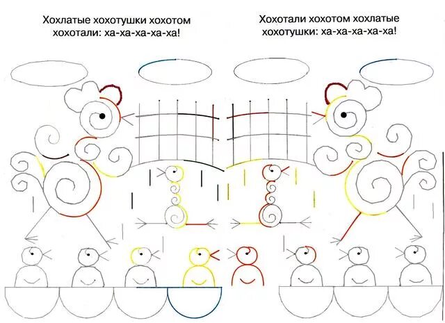 Найди двумя руками. Практический материал для развития графомоторных навыков. диагностика графомоторных навыков дошкольников. развитие мышления рисуем двумя руками. развитие графомоторных навыков рисование двумя руками.