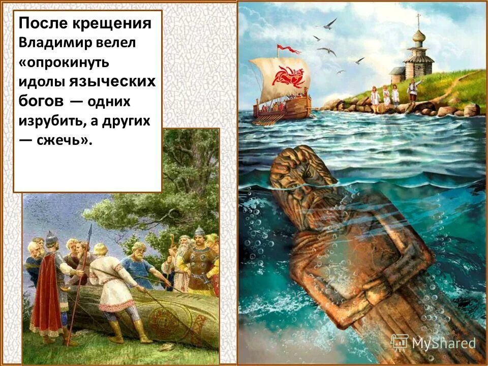 языческие крещение. матейко христианизация poland. крещение руси язычники. язычество и крещение руси. языческие крещение.