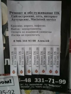 Дешевые объявления